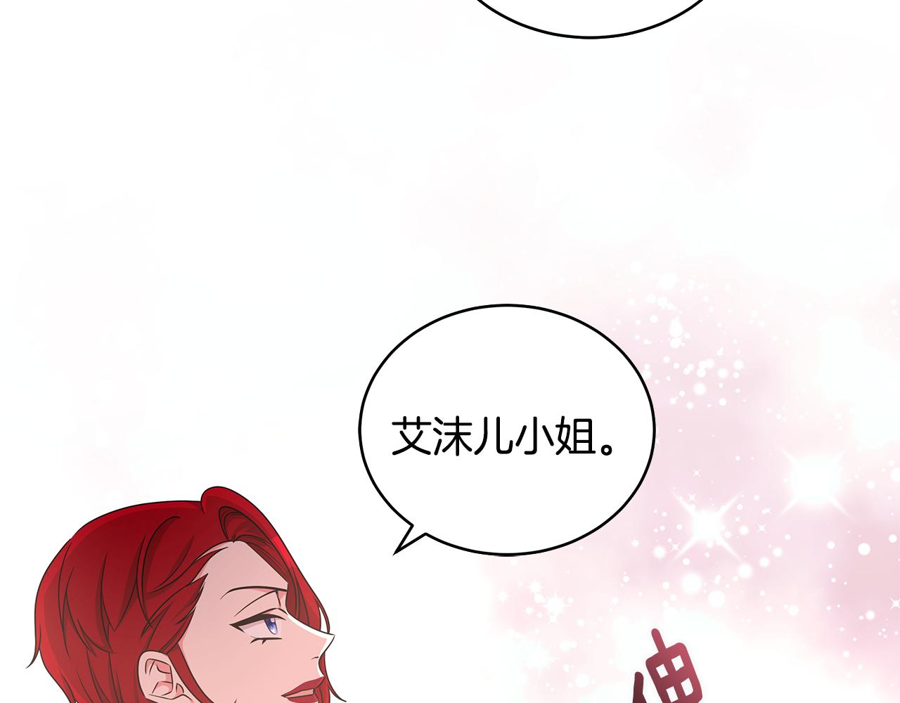 《贵族养女变王子》第48话 逆转翻盘 第31页