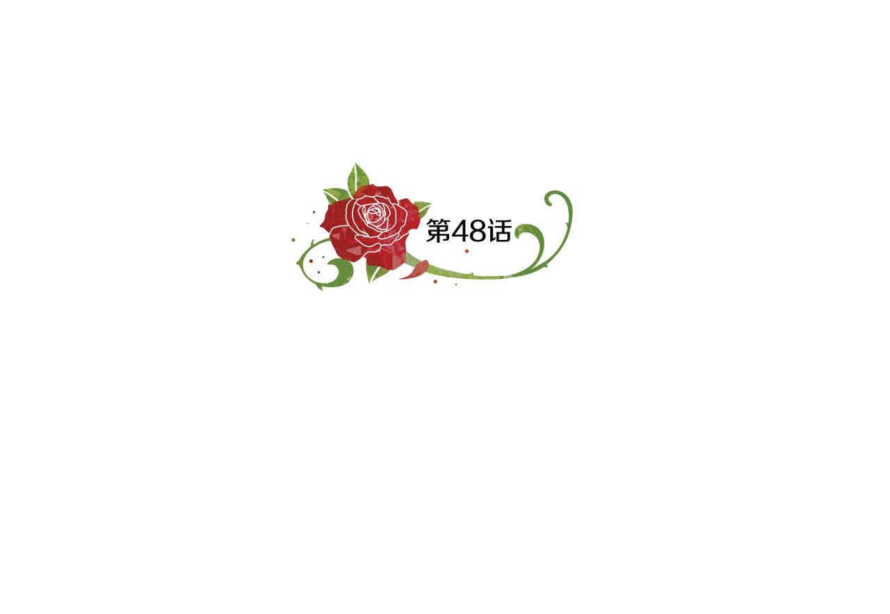 《贵族养女变王子》第48话 逆转翻盘 第41页