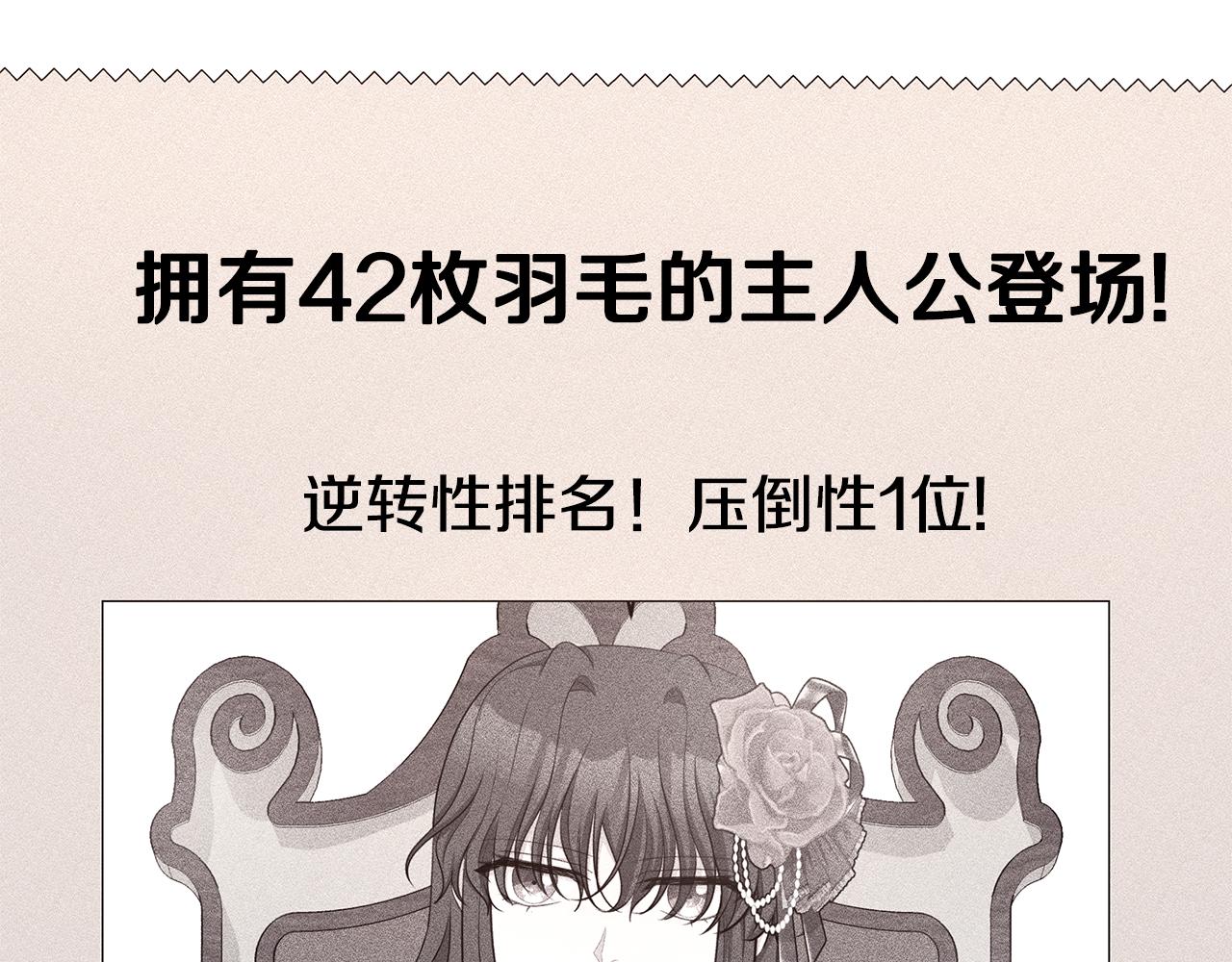 《贵族养女变王子》第48话 逆转翻盘 第42页