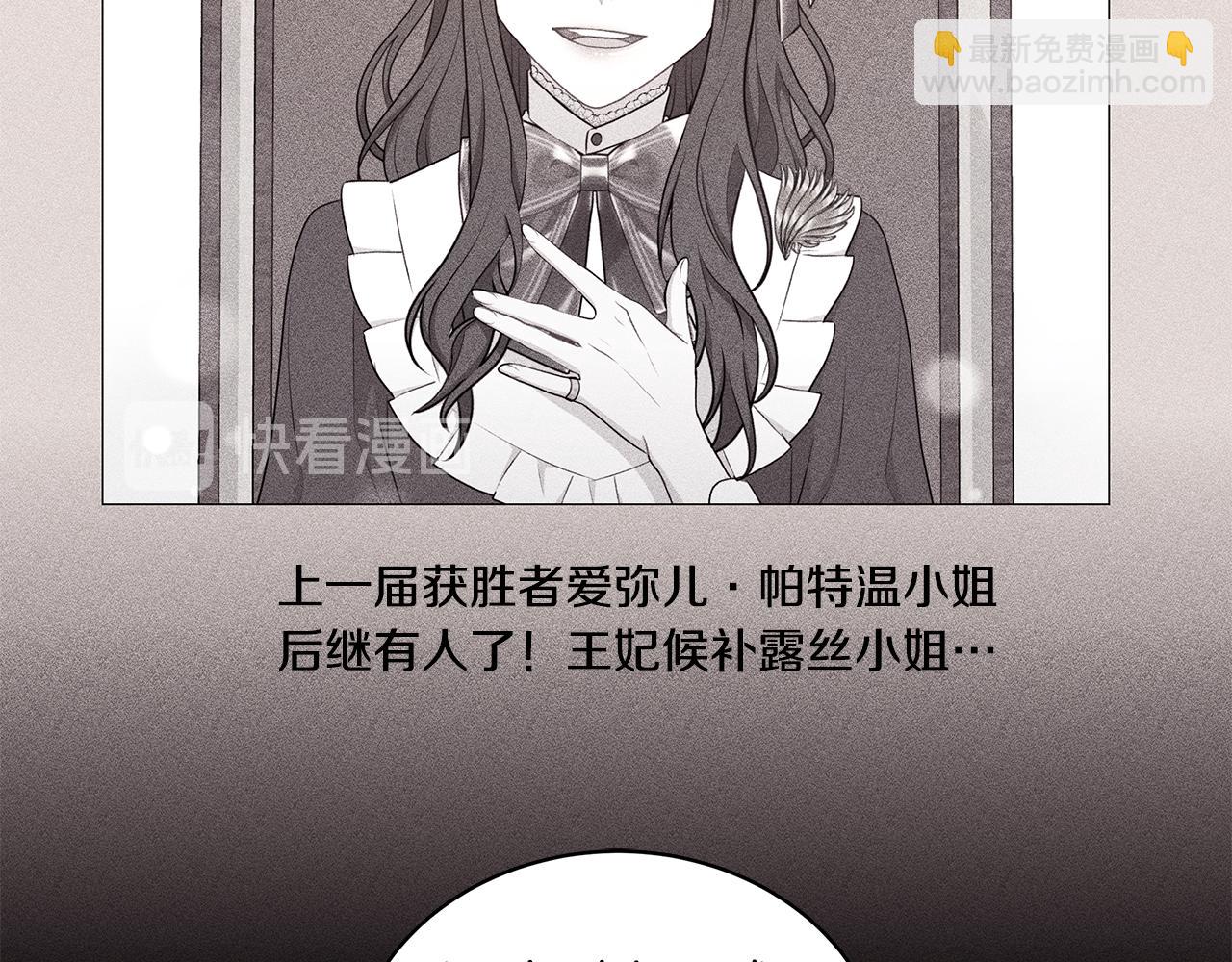 《贵族养女变王子》第48话 逆转翻盘 第43页