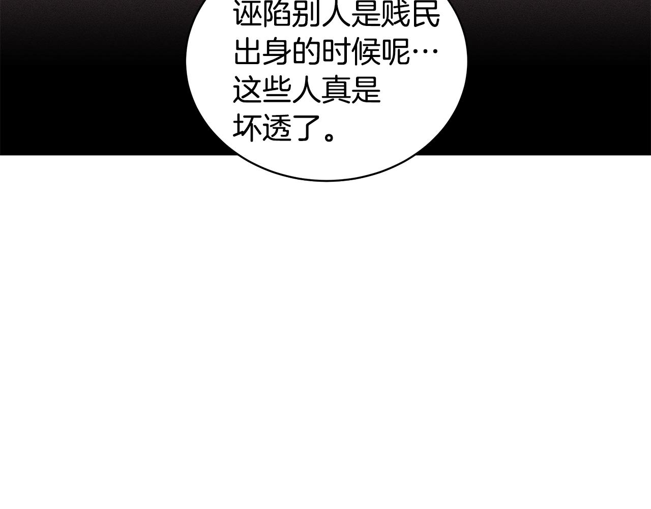《贵族养女变王子》第48话 逆转翻盘 第44页