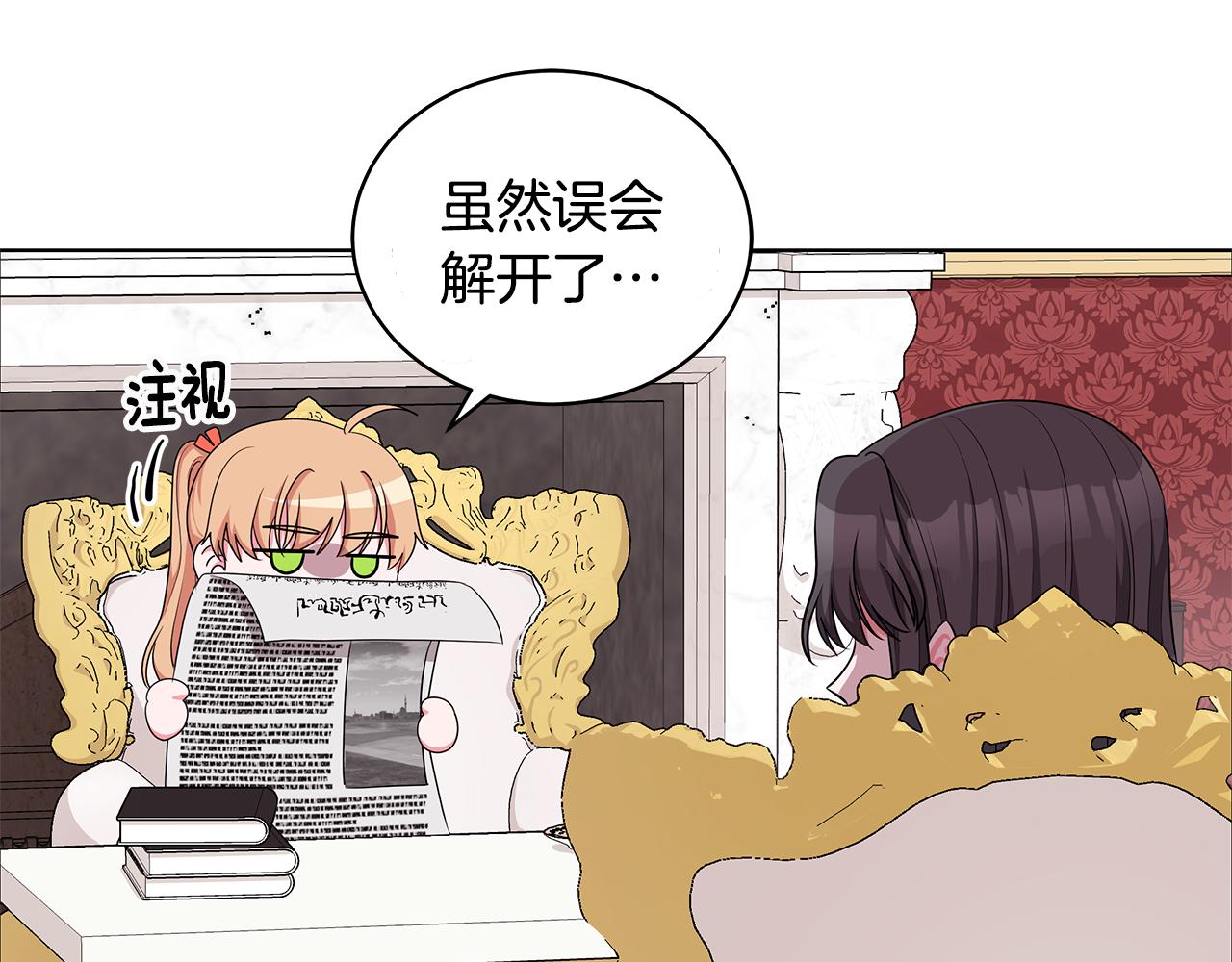 《贵族养女变王子》第48话 逆转翻盘 第45页