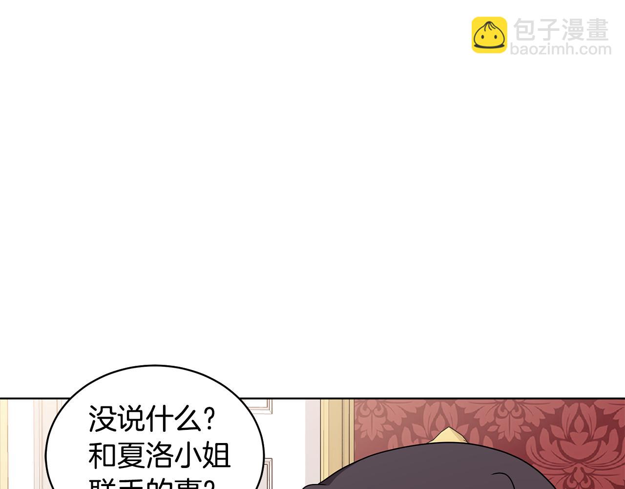《贵族养女变王子》第48话 逆转翻盘 第48页