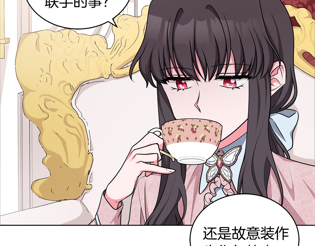 《贵族养女变王子》第48话 逆转翻盘 第49页