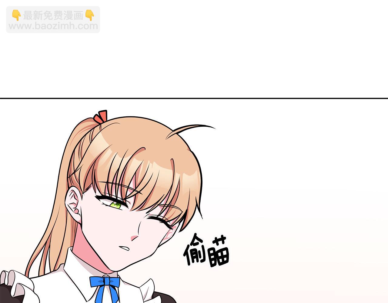 《贵族养女变王子》第48话 逆转翻盘 第4页