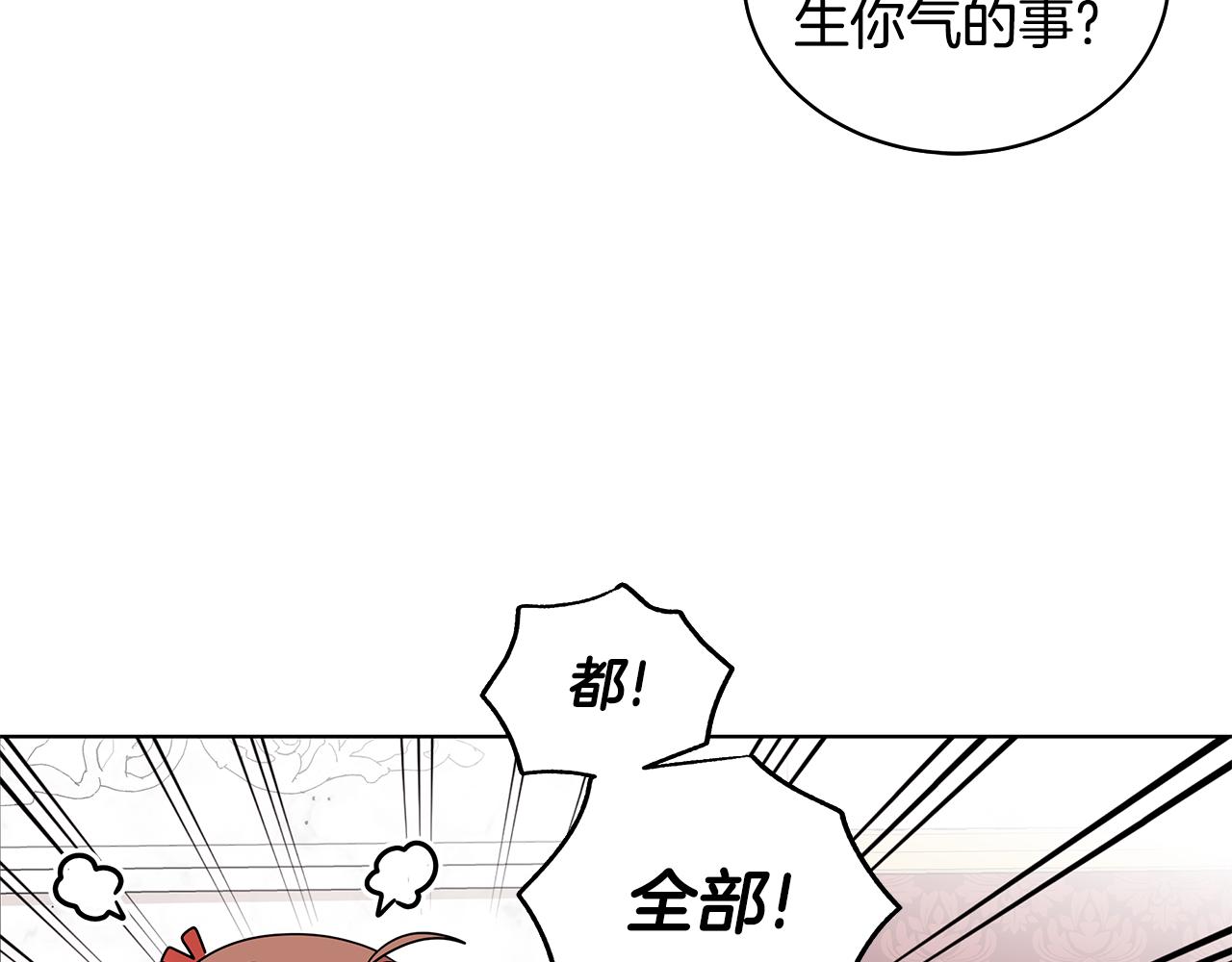 《贵族养女变王子》第48话 逆转翻盘 第50页