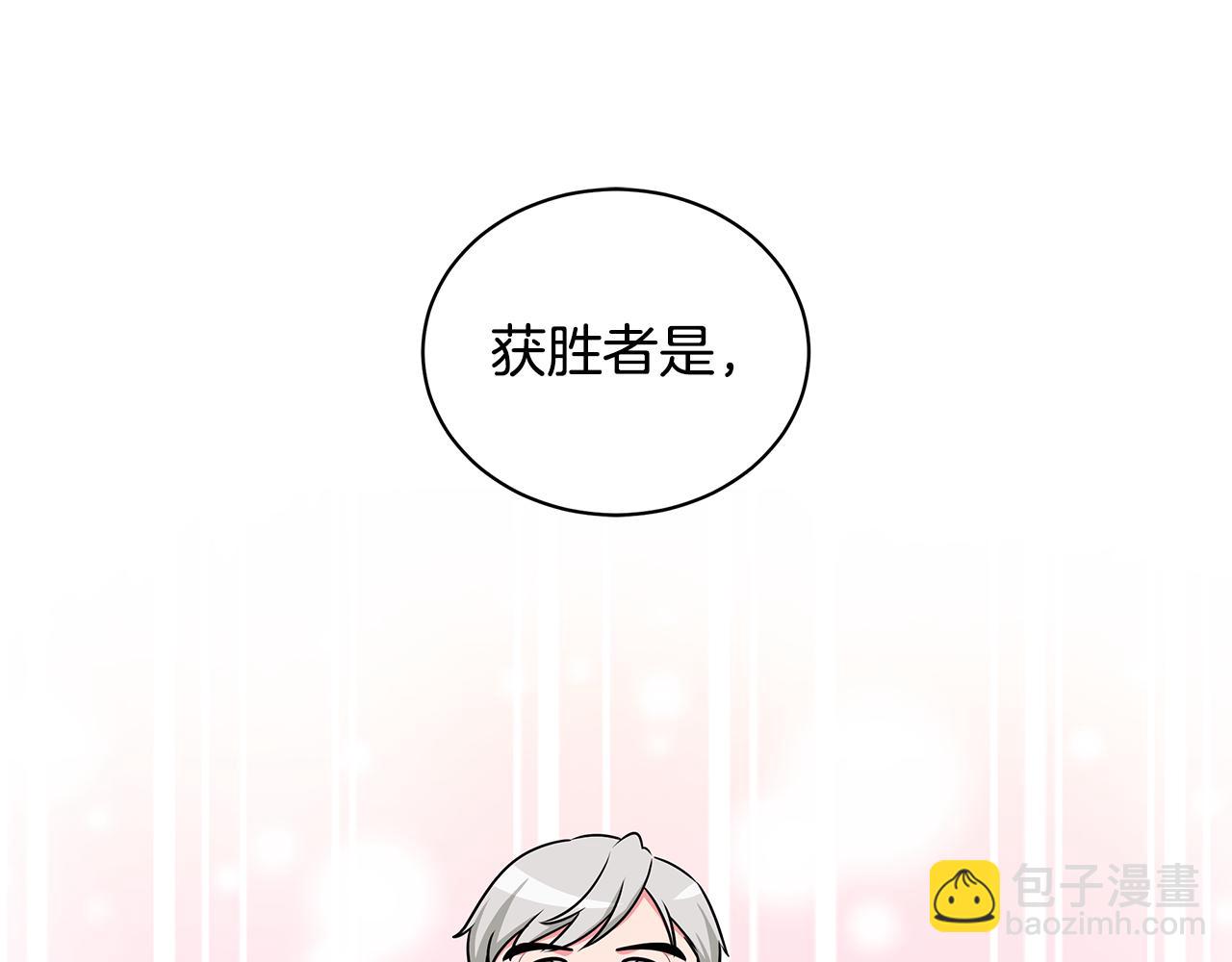 《贵族养女变王子》第48话 逆转翻盘 第7页
