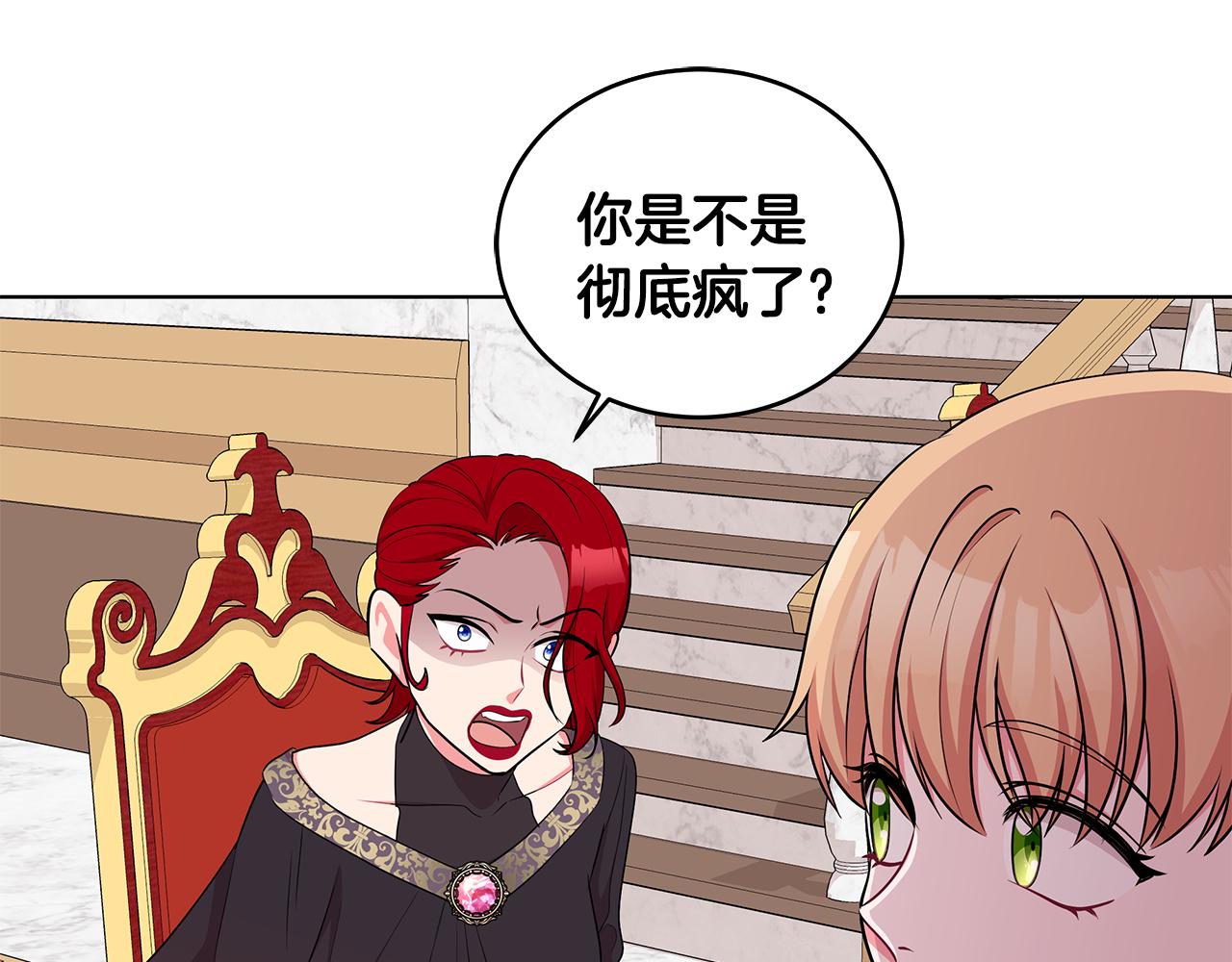 《贵族养女变王子》第45话 出面维护 第10页