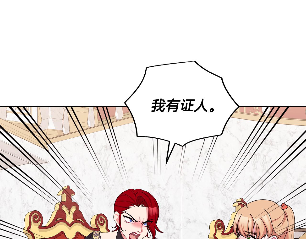 《贵族养女变王子》第45话 出面维护 第15页