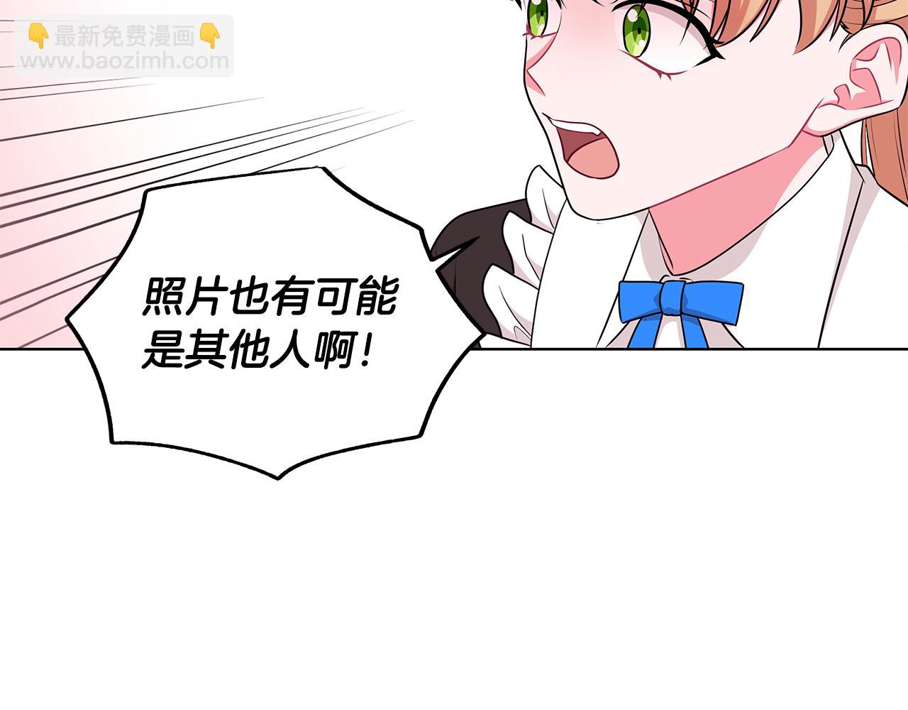 《贵族养女变王子》第45话 出面维护 第18页