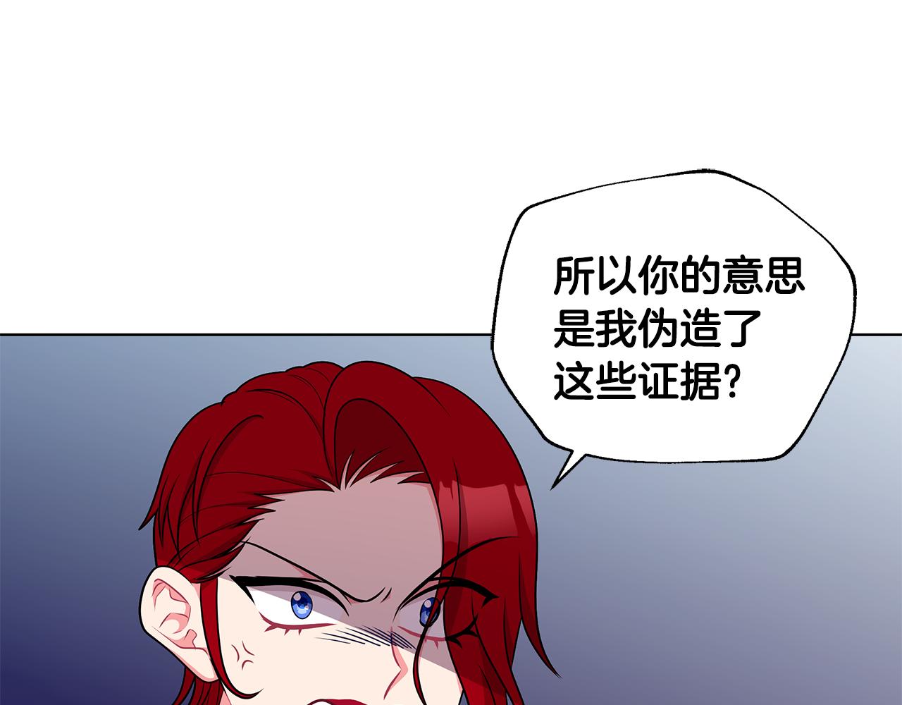 《贵族养女变王子》第45话 出面维护 第19页