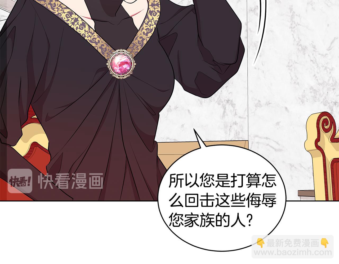 《贵族养女变王子》第45话 出面维护 第32页
