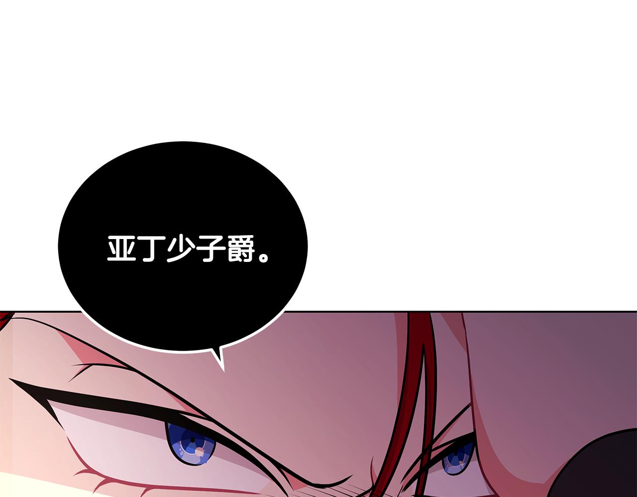 《贵族养女变王子》第45话 出面维护 第33页