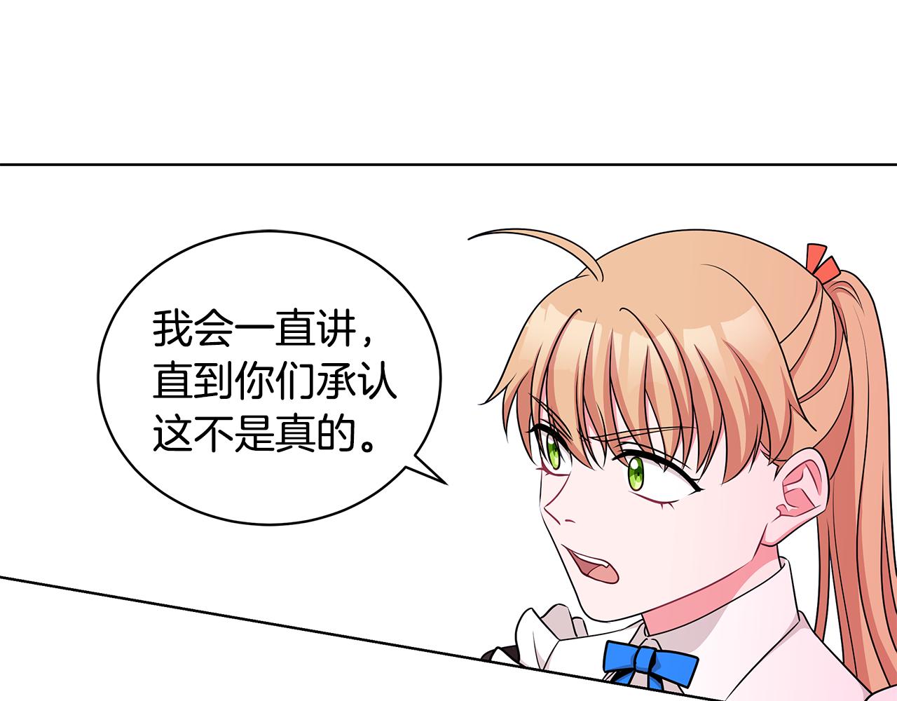 《贵族养女变王子》第45话 出面维护 第35页