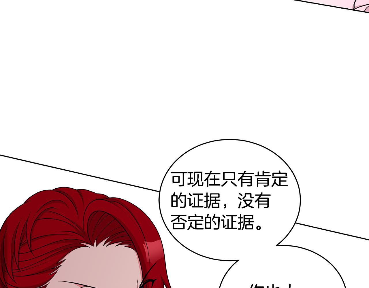 《贵族养女变王子》第45话 出面维护 第36页