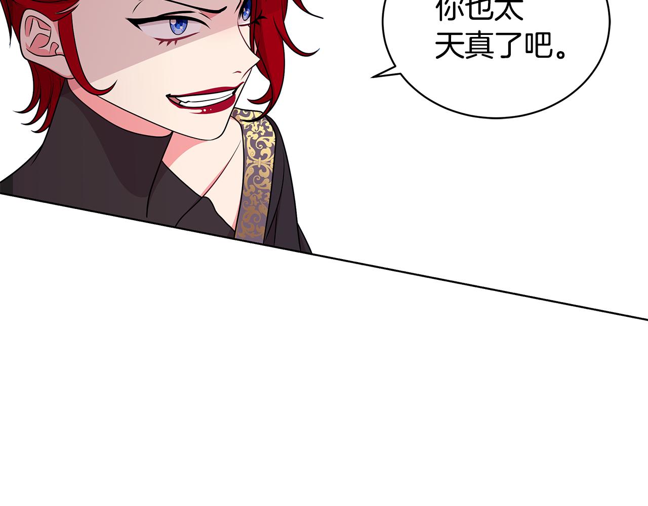 《贵族养女变王子》第45话 出面维护 第37页