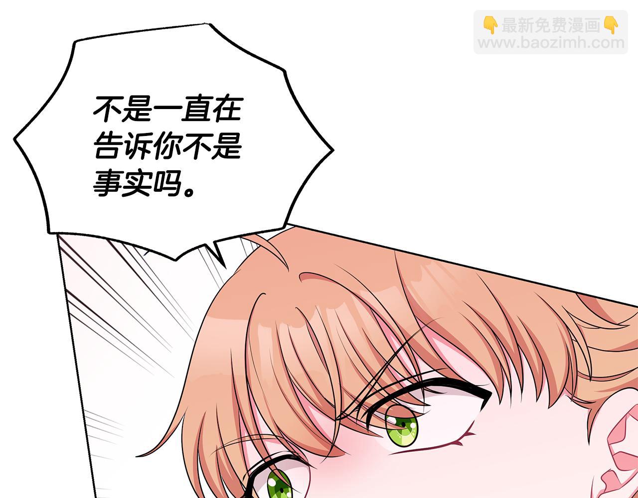 《贵族养女变王子》第45话 出面维护 第38页