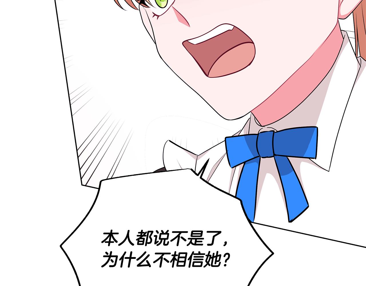 《贵族养女变王子》第45话 出面维护 第39页