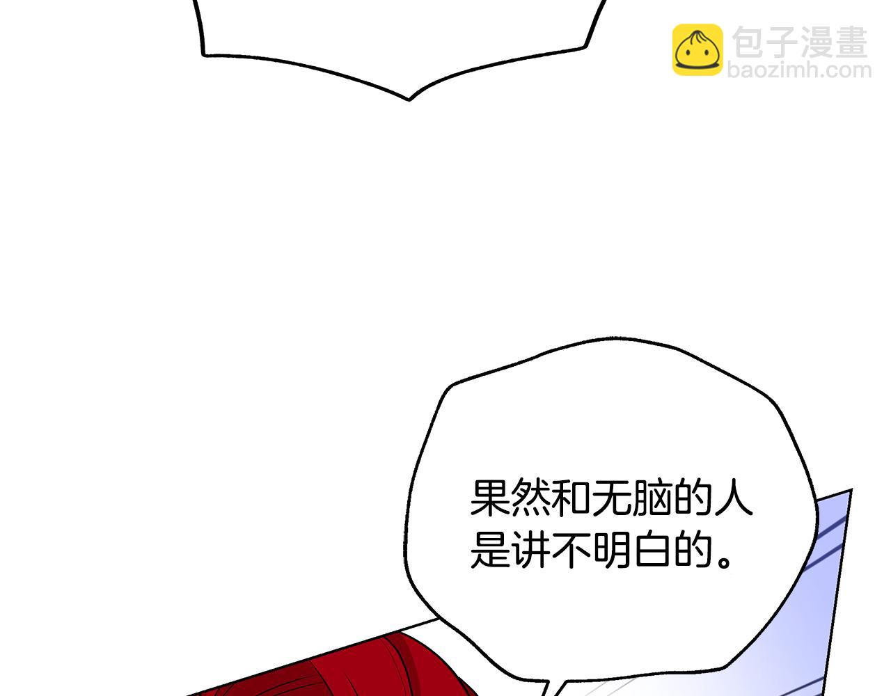 《贵族养女变王子》第45话 出面维护 第40页