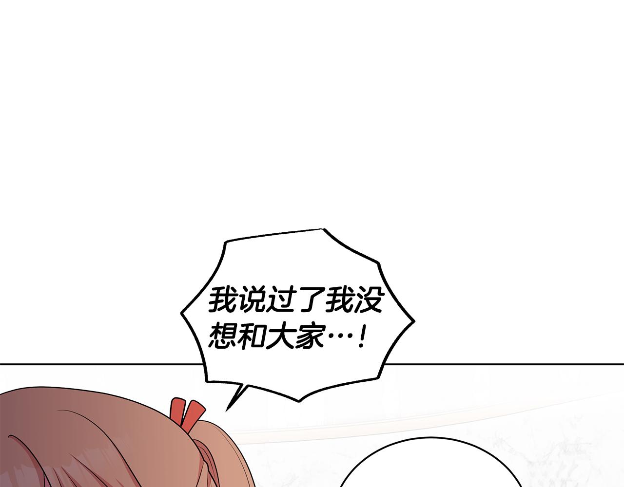 《贵族养女变王子》第45话 出面维护 第43页