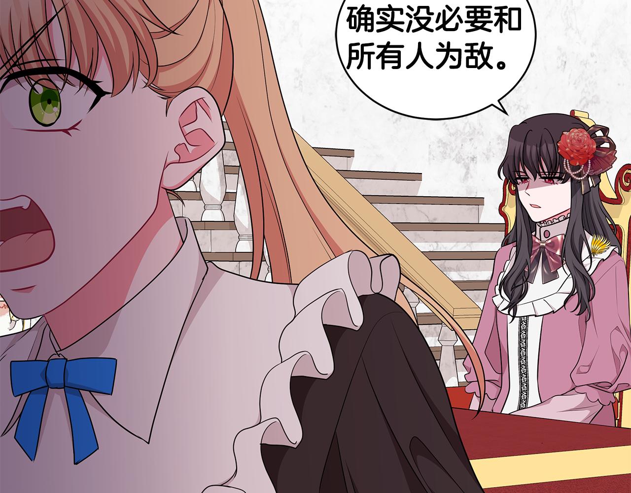 《贵族养女变王子》第45话 出面维护 第44页