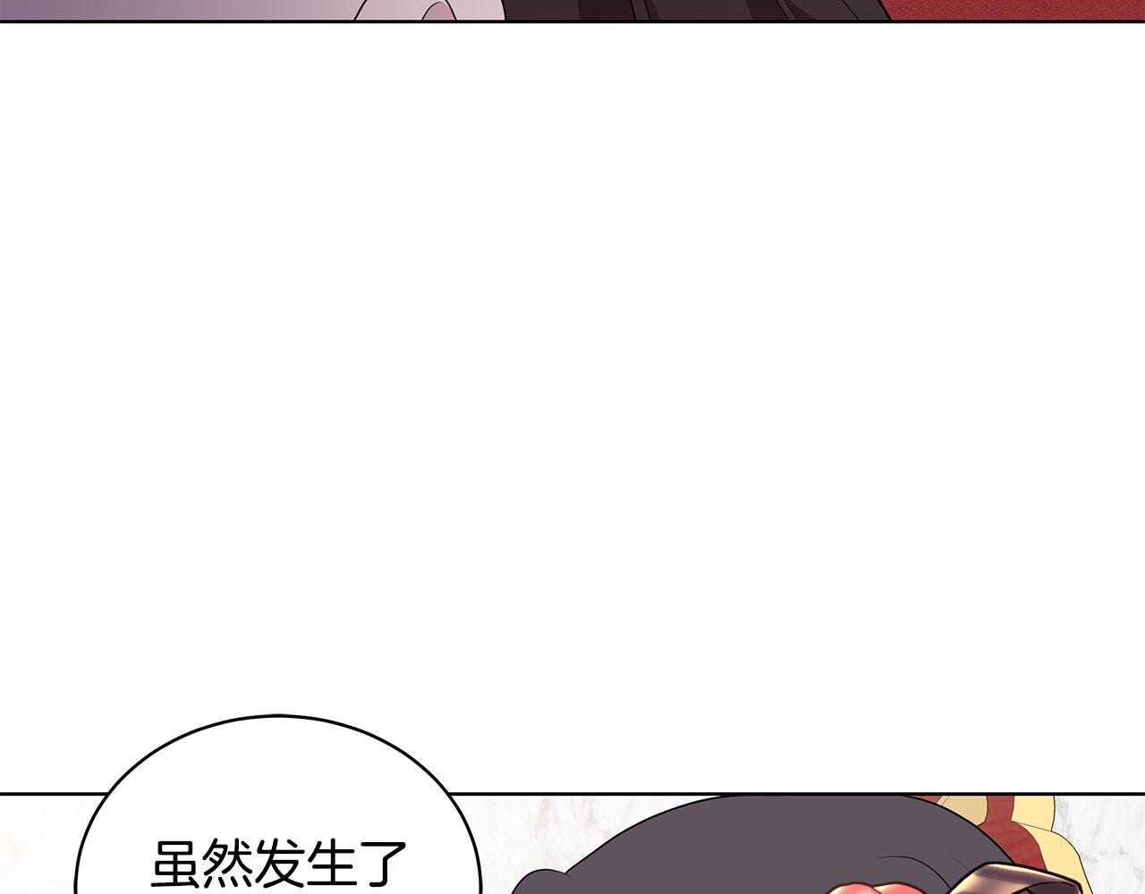 《贵族养女变王子》第45话 出面维护 第45页