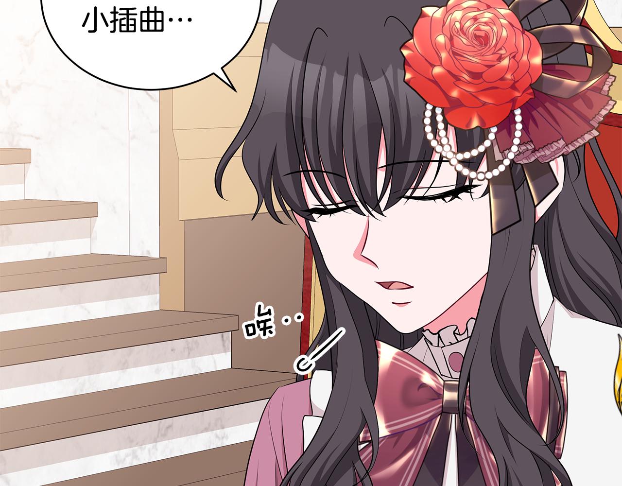 《贵族养女变王子》第45话 出面维护 第46页
