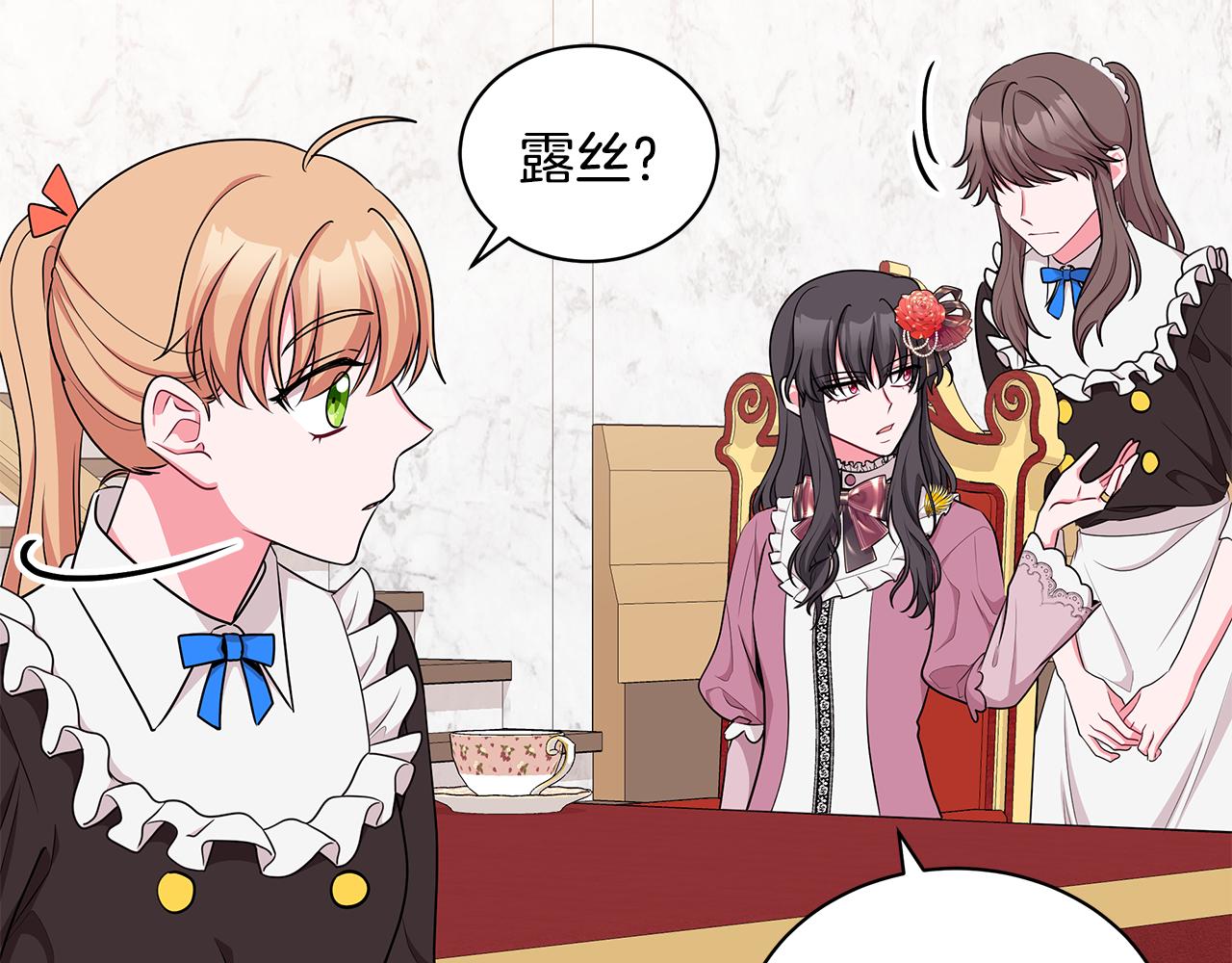 《贵族养女变王子》第45话 出面维护 第48页