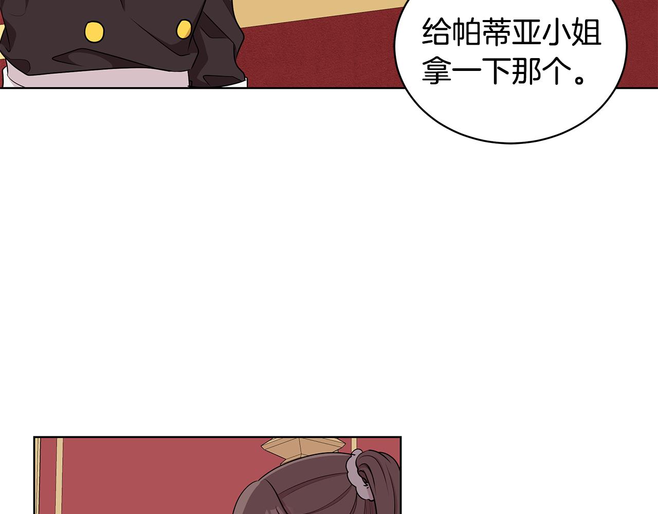 《贵族养女变王子》第45话 出面维护 第49页