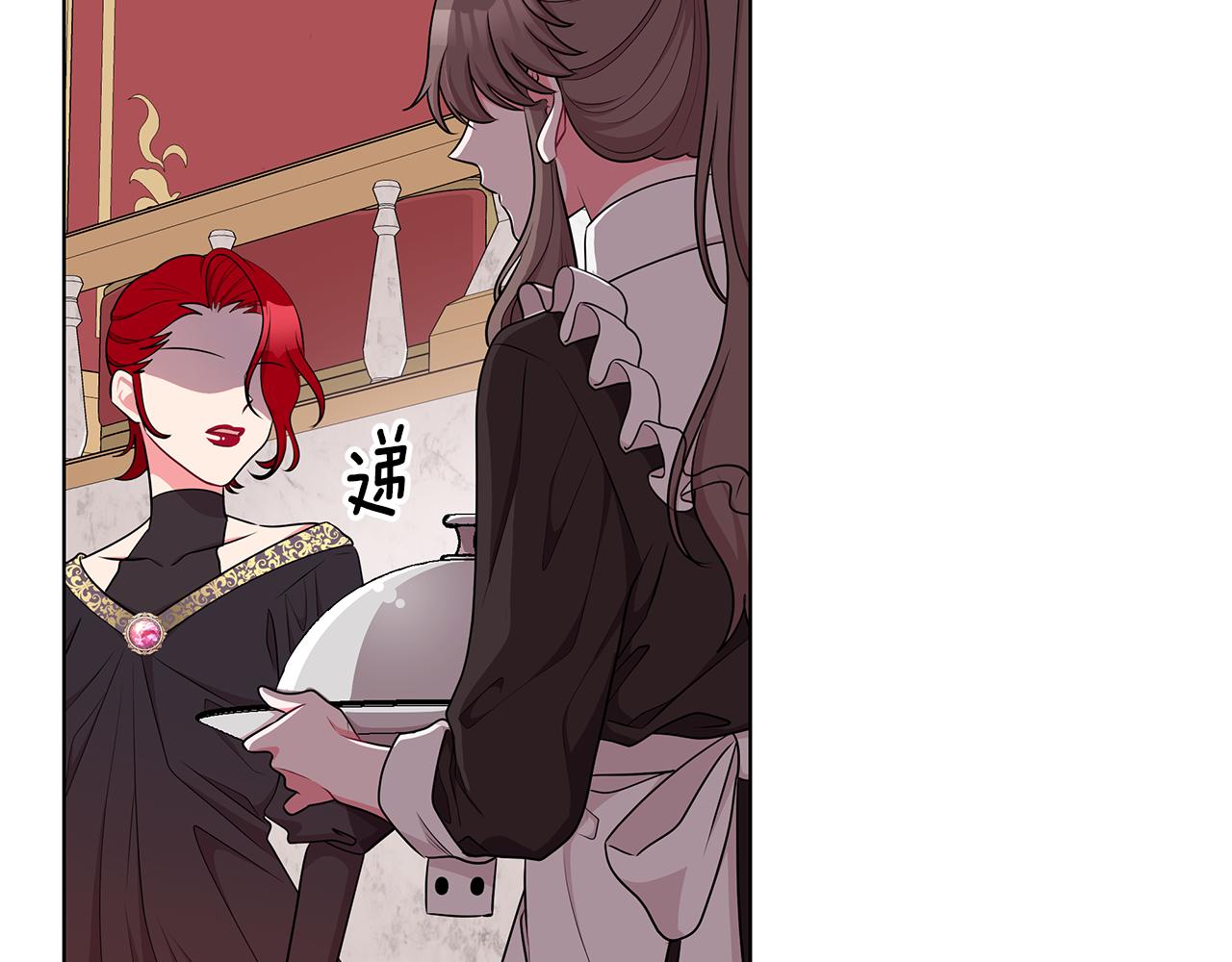 《贵族养女变王子》第45话 出面维护 第50页