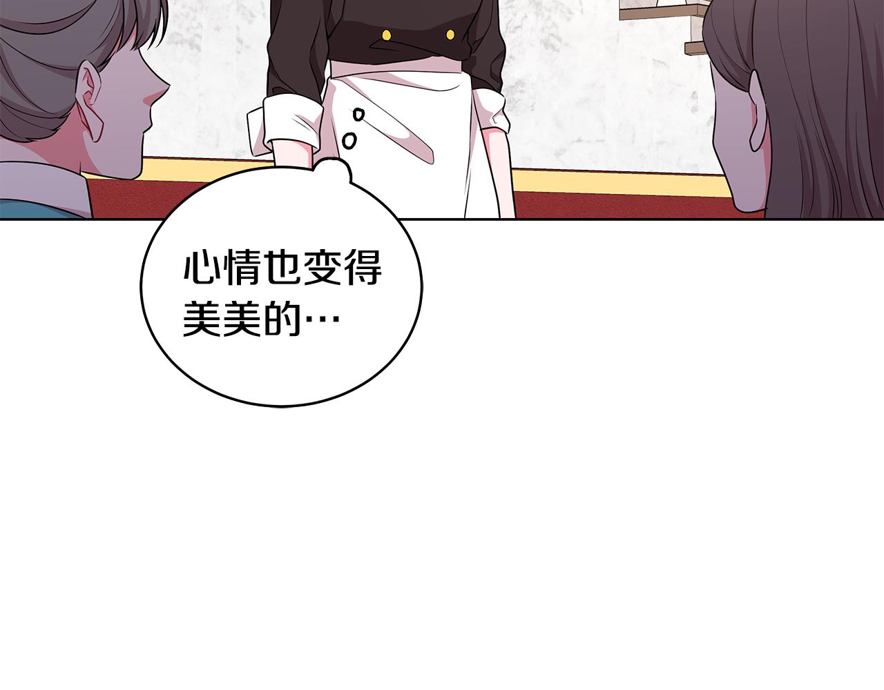 《贵族养女变王子》第45话 出面维护 第9页