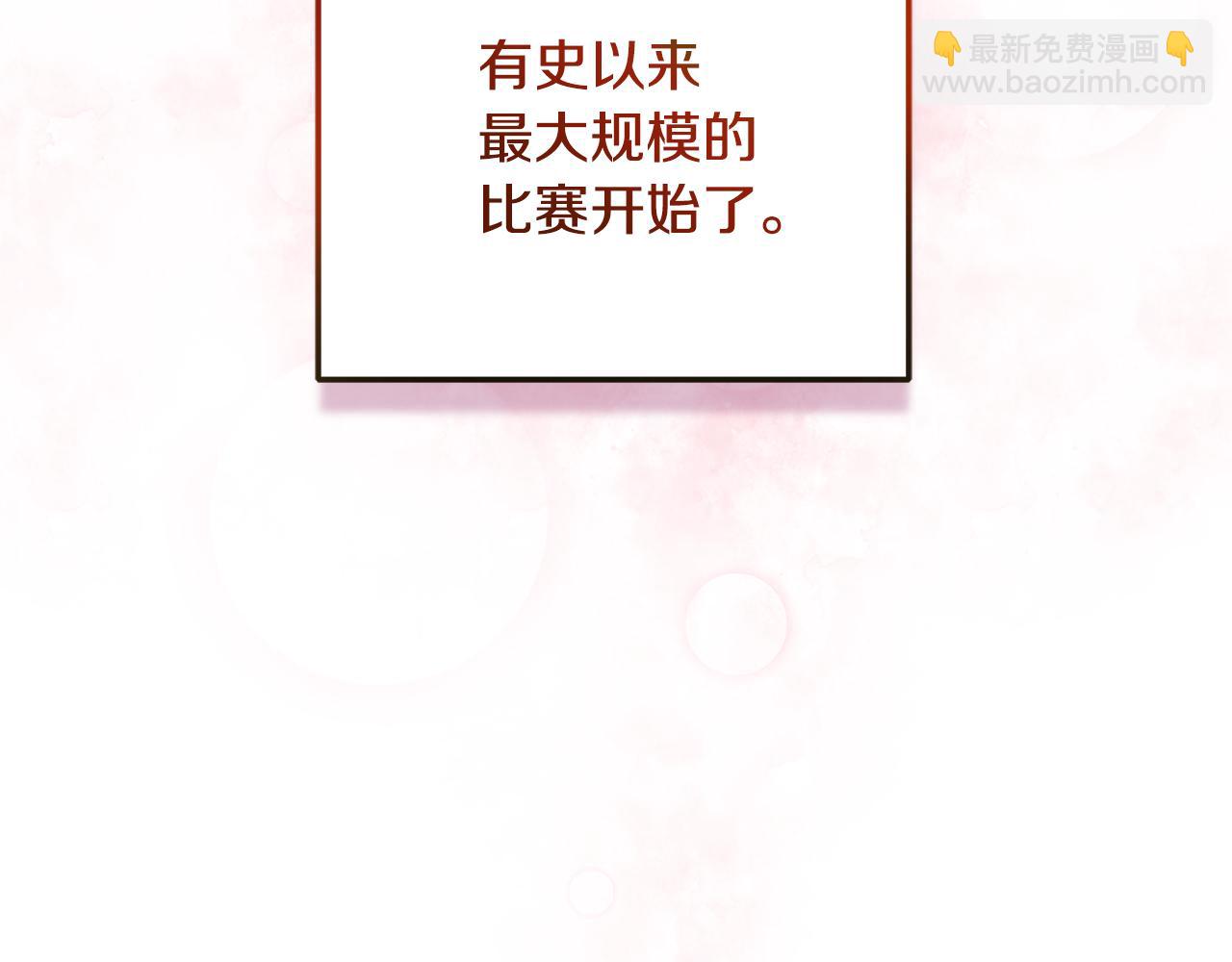 《贵族养女变王子》第46话 生死战 第10页