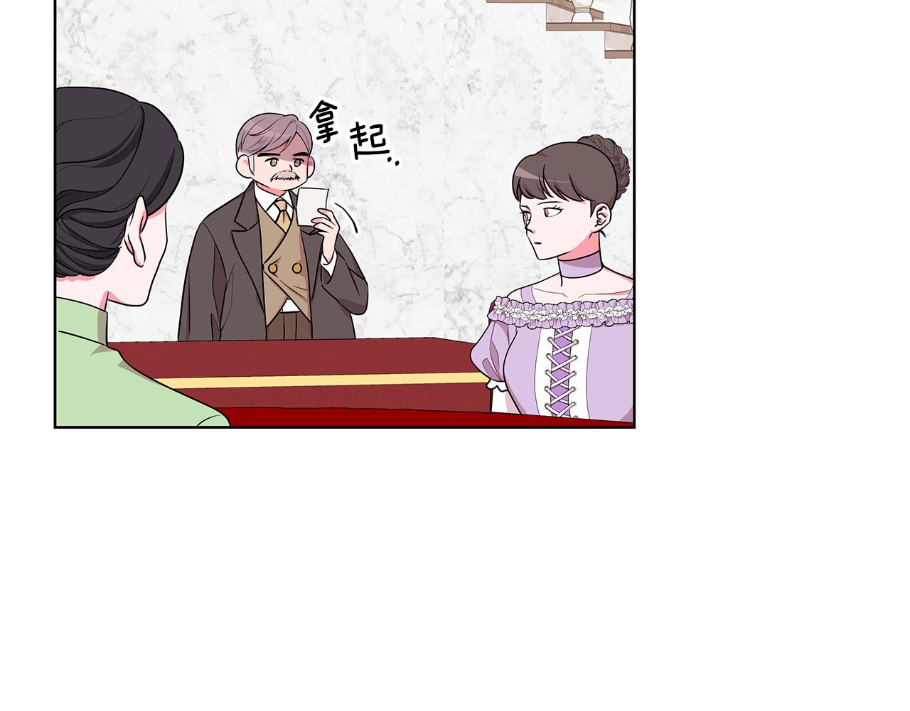 《贵族养女变王子》第46话 生死战 第19页