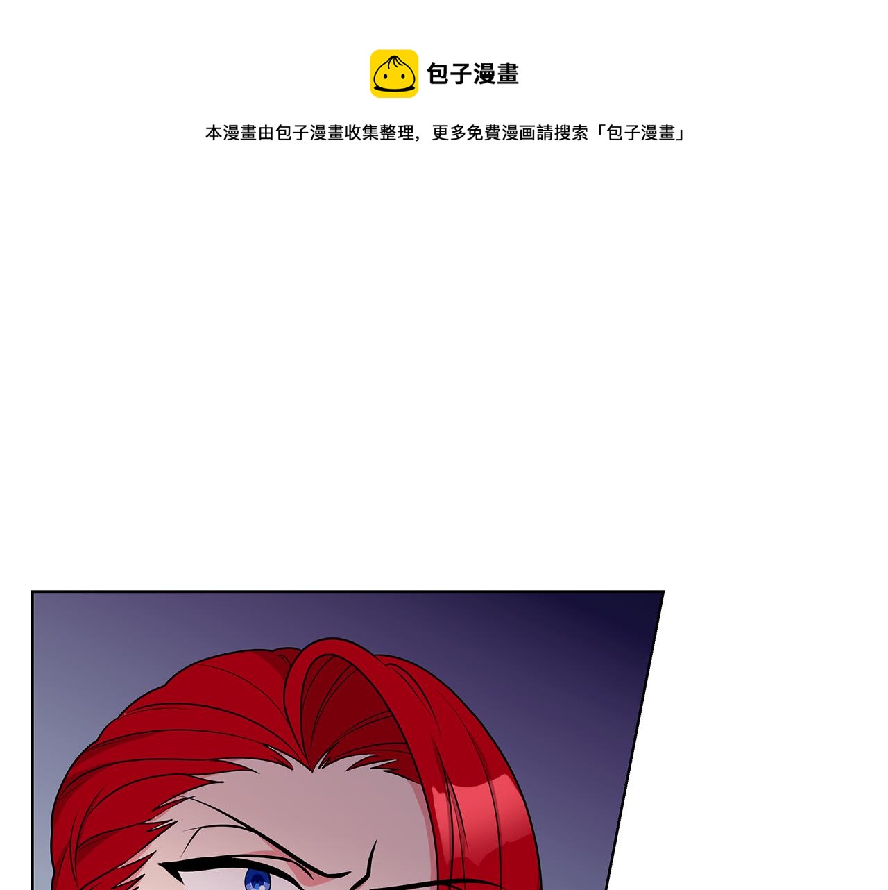 《贵族养女变王子》第46话 生死战 第1页