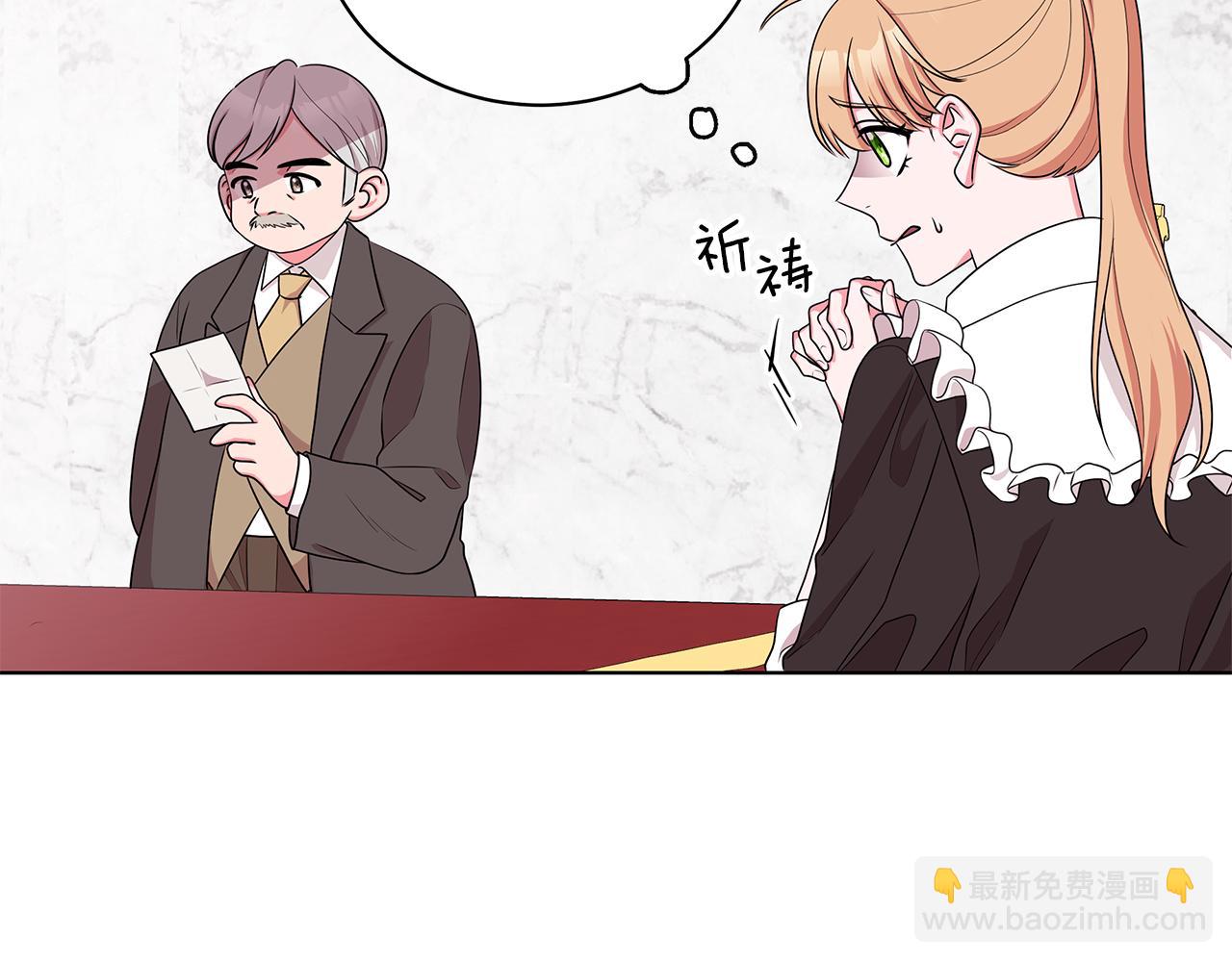 《贵族养女变王子》第46话 生死战 第22页