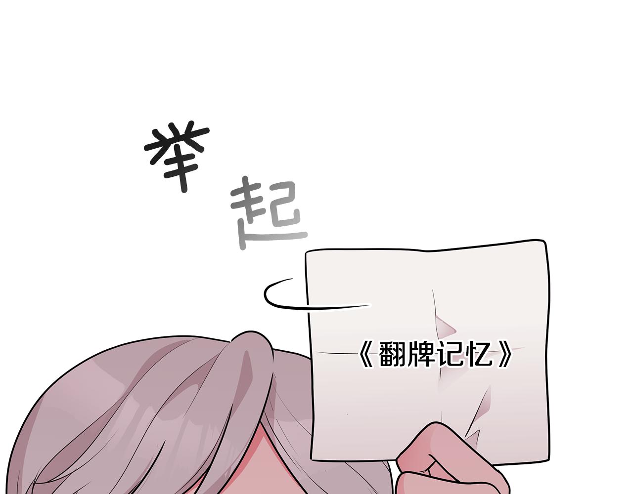 《贵族养女变王子》第46话 生死战 第23页