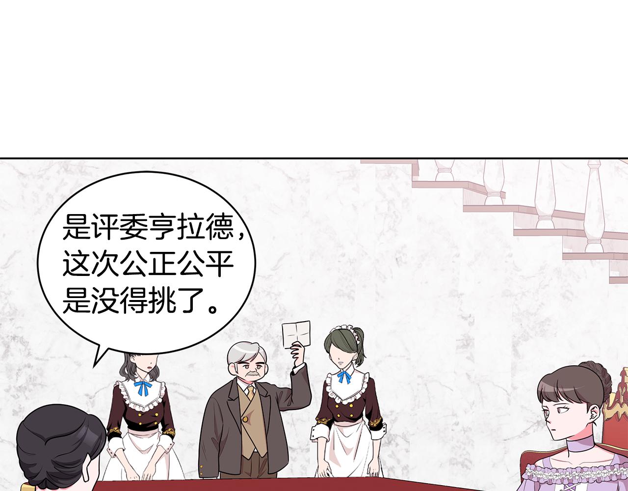 《贵族养女变王子》第46话 生死战 第26页