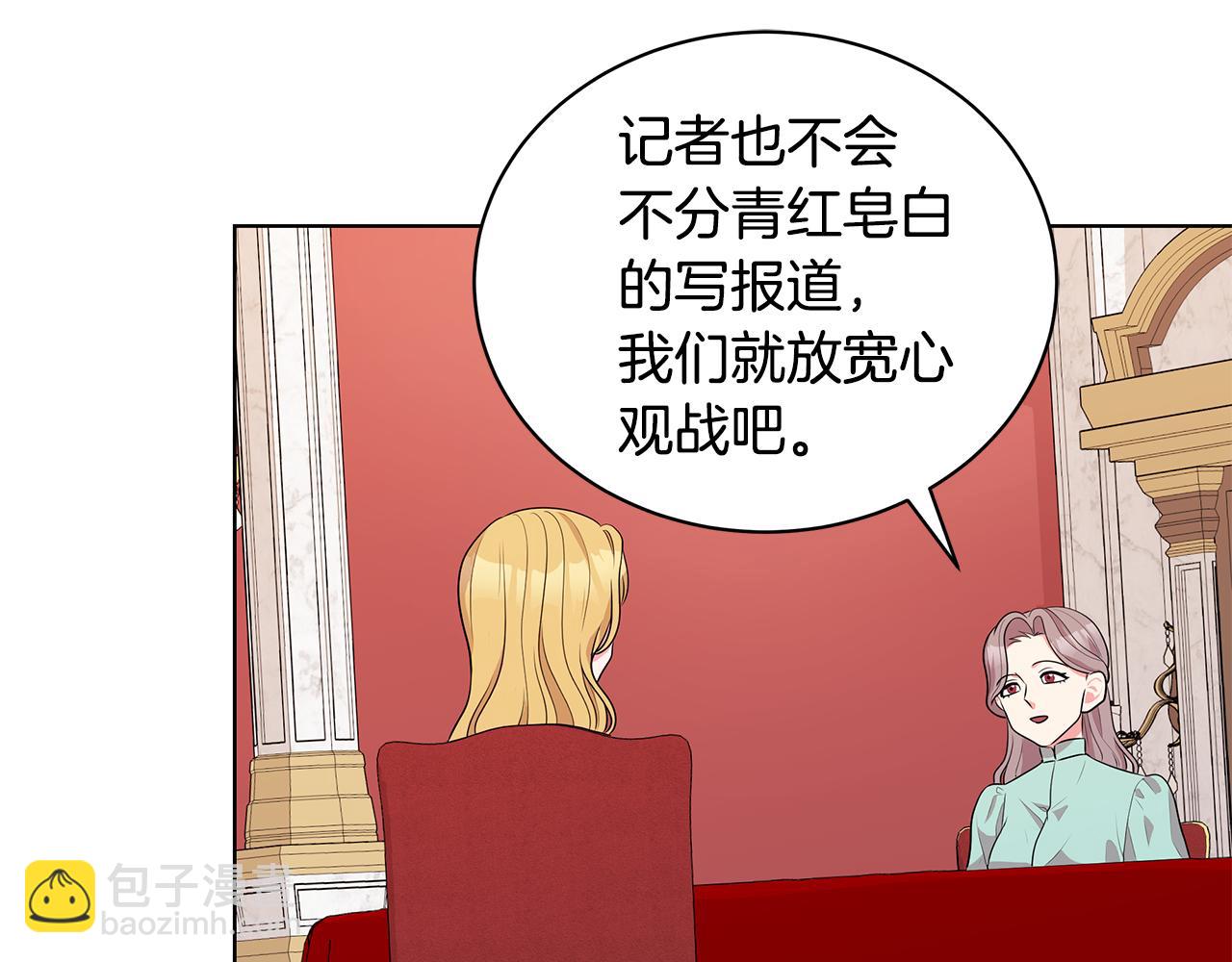 《贵族养女变王子》第46话 生死战 第28页
