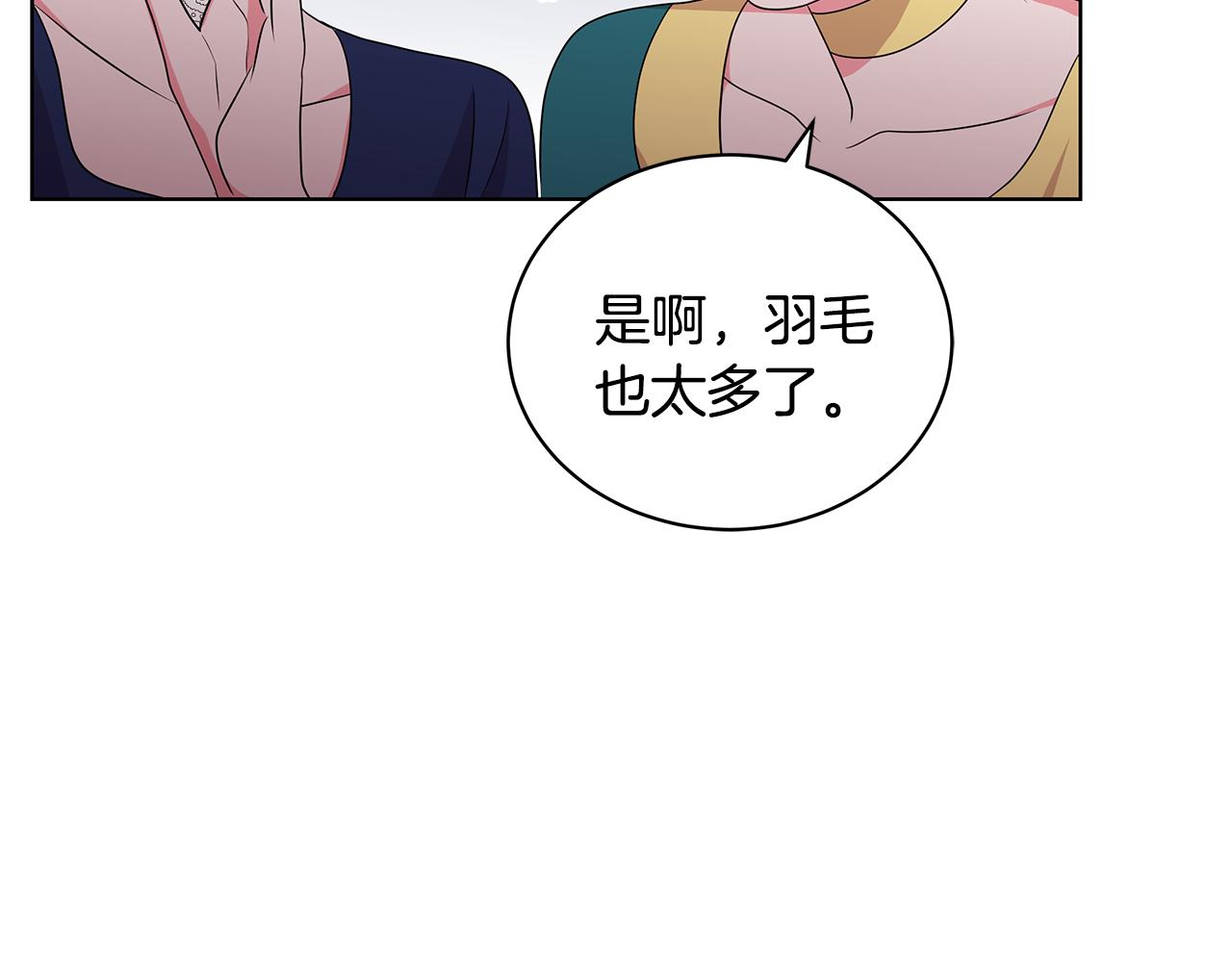 《贵族养女变王子》第46话 生死战 第31页