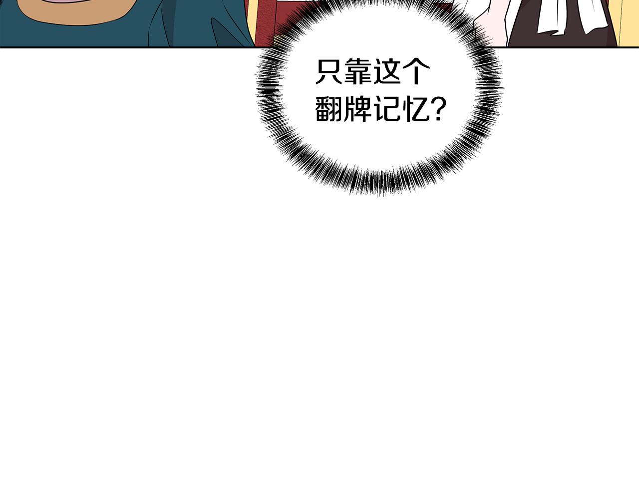 《贵族养女变王子》第46话 生死战 第33页