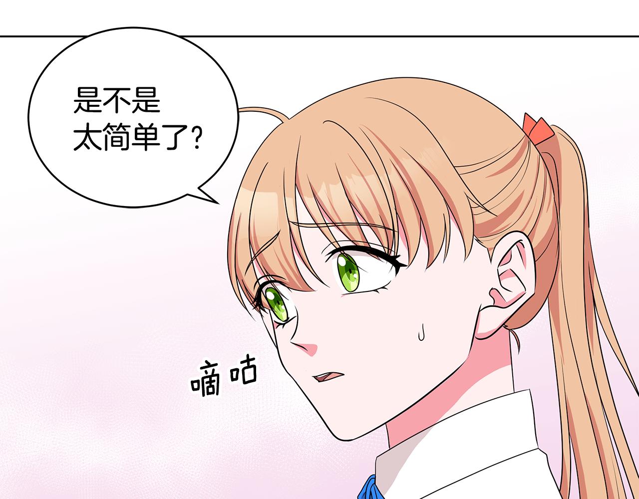 《贵族养女变王子》第46话 生死战 第34页