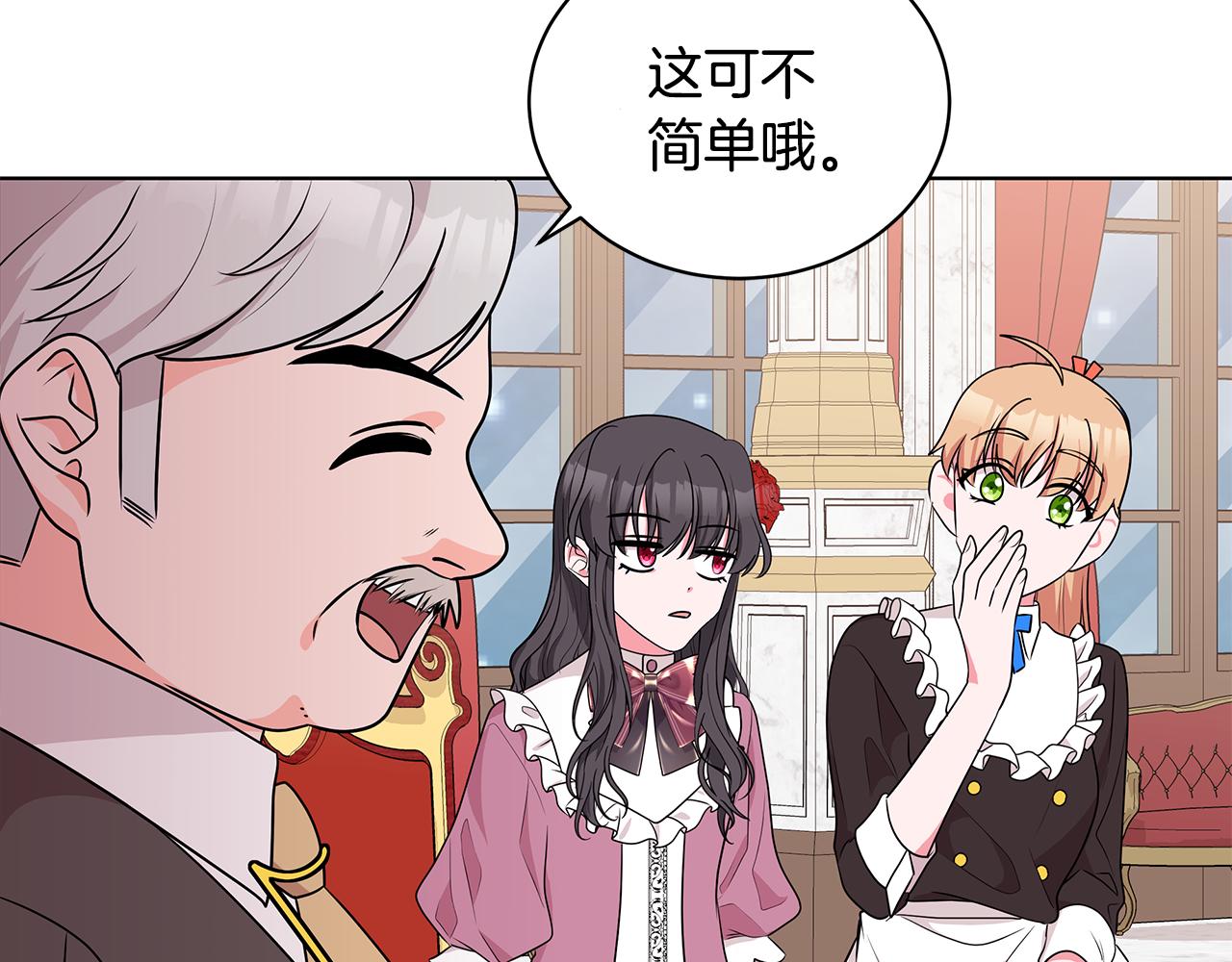 《贵族养女变王子》第46话 生死战 第37页