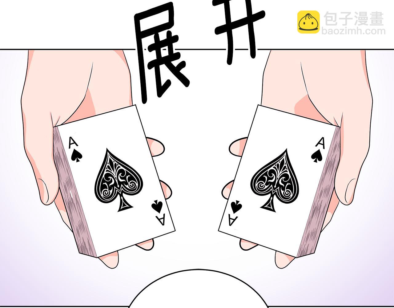 《贵族养女变王子》第46话 生死战 第39页