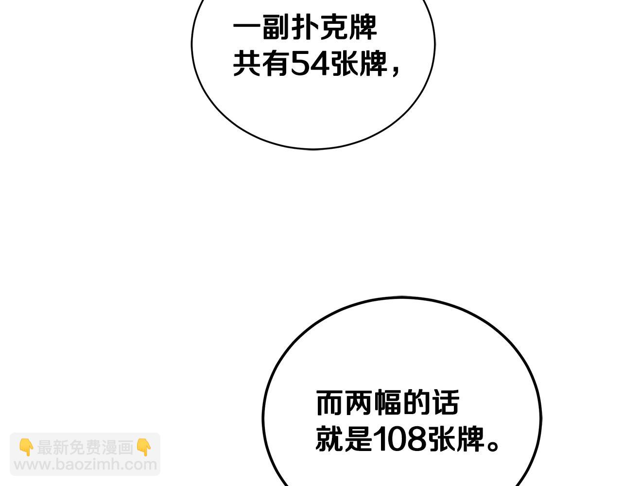 《贵族养女变王子》第46话 生死战 第40页