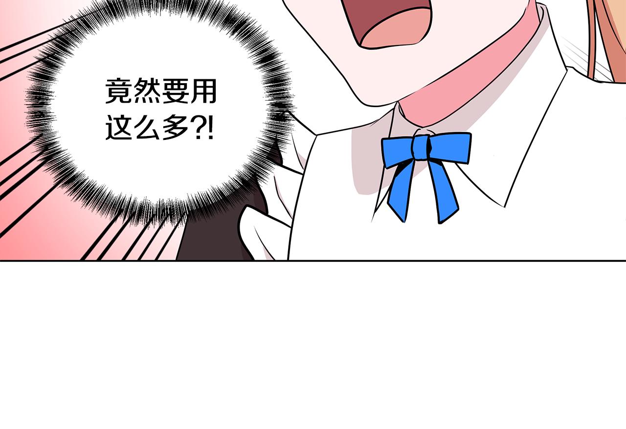 《贵族养女变王子》第46话 生死战 第42页