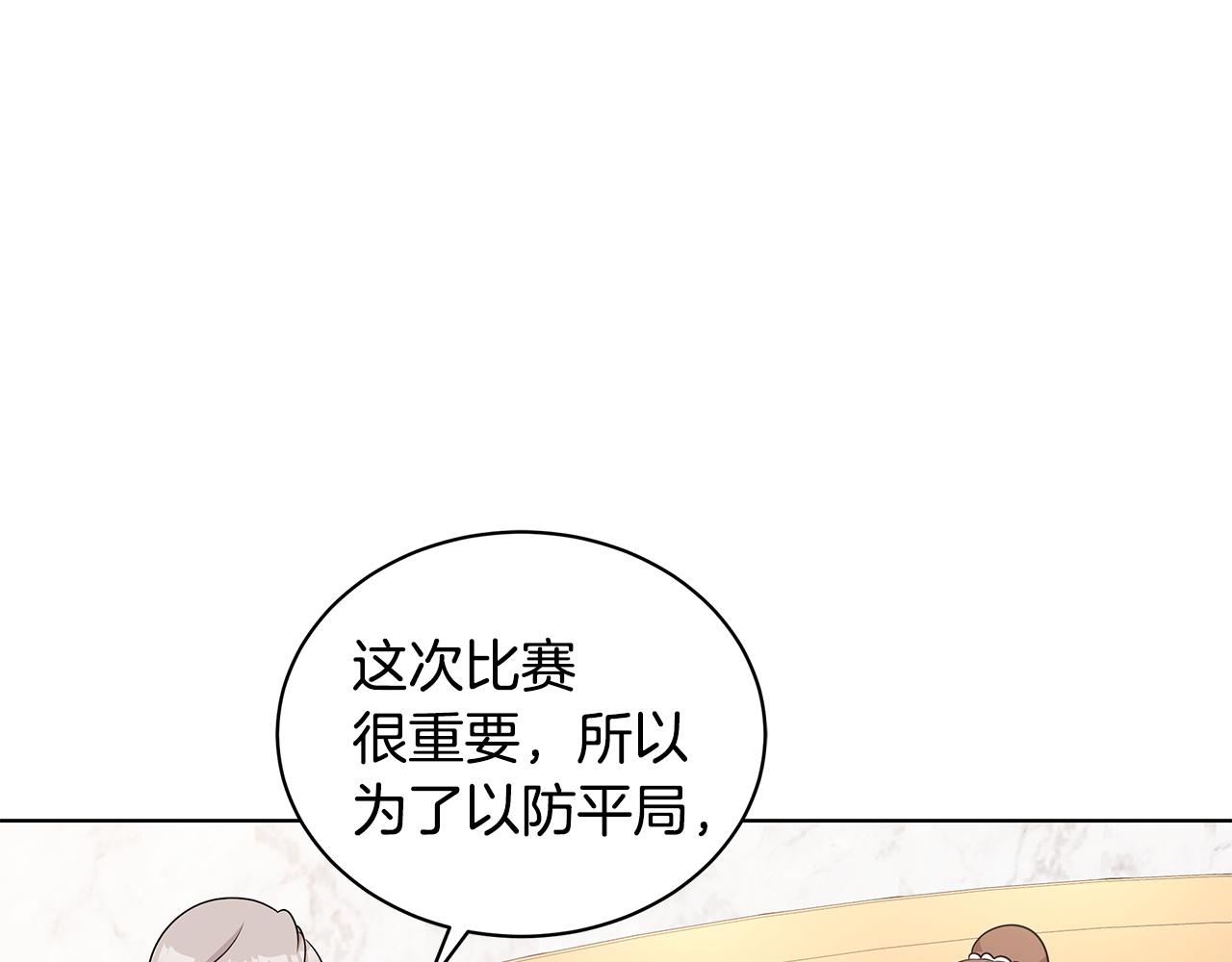 《贵族养女变王子》第46话 生死战 第43页