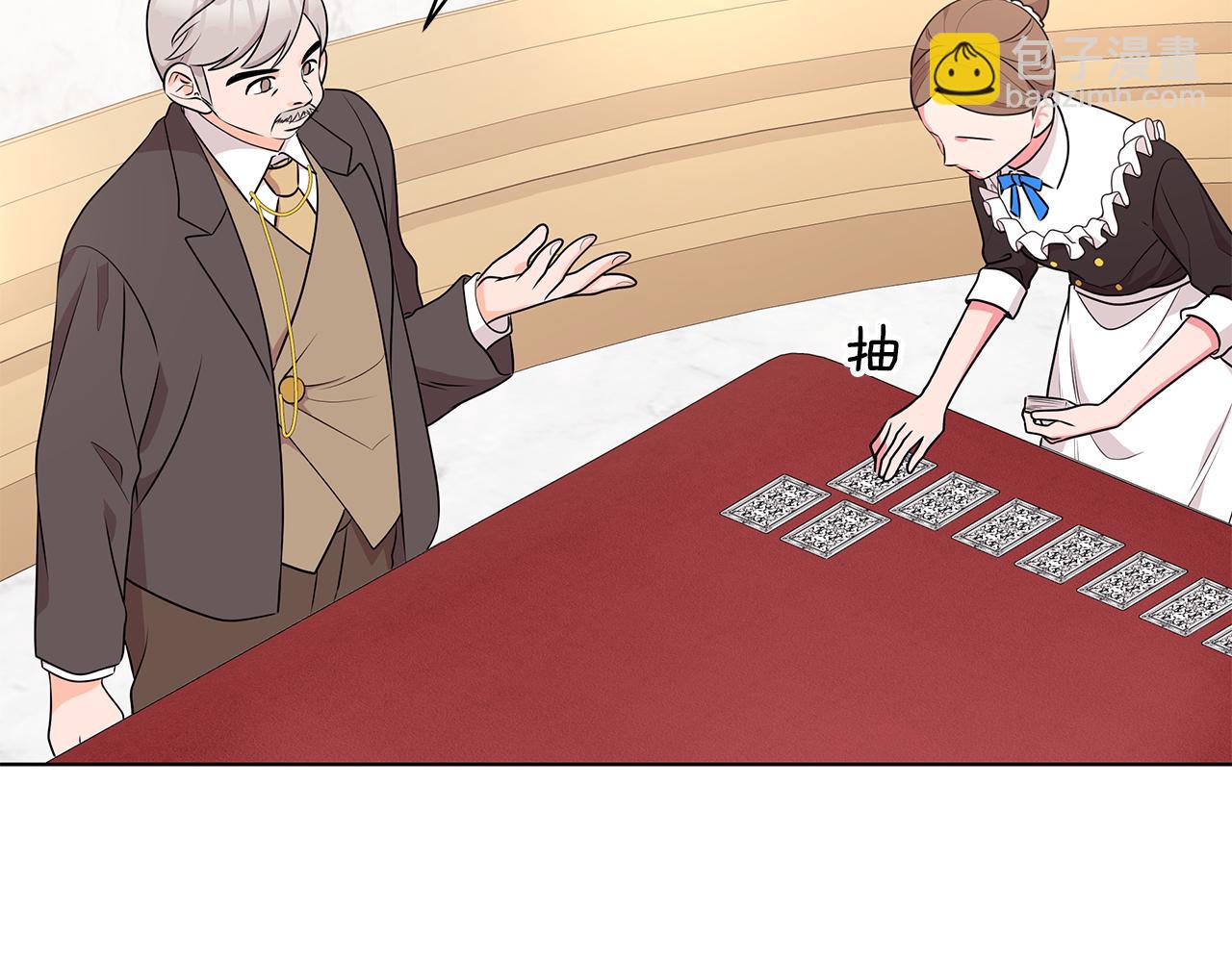 《贵族养女变王子》第46话 生死战 第44页