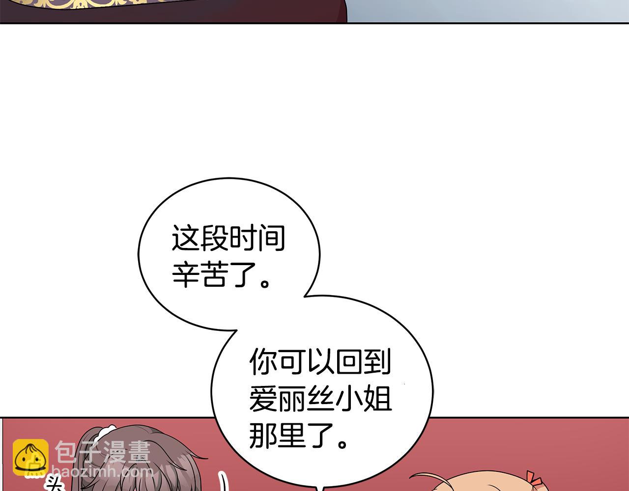 《贵族养女变王子》第46话 生死战 第49页