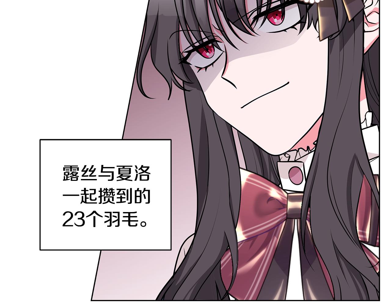 《贵族养女变王子》第46话 生死战 第4页
