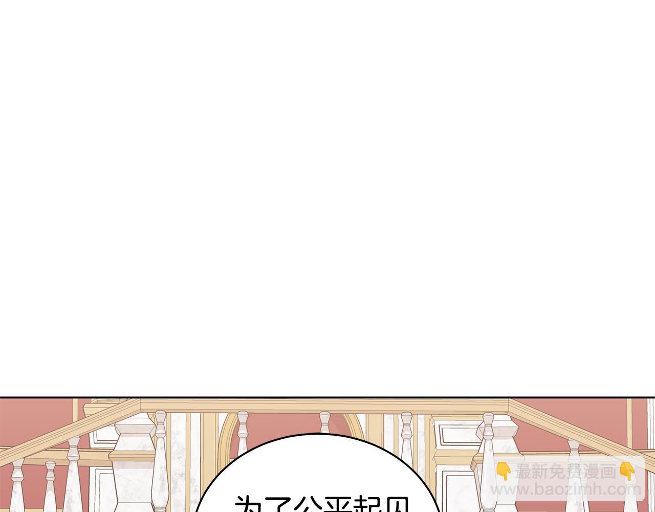 《贵族养女变王子》第46话 生死战 第5页